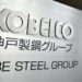 Kobe steel